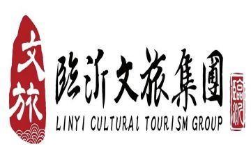会员风采丨临沂文旅集团：推进红色教育和文化旅游融合发展