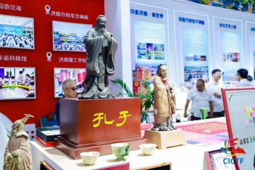 第四届中国国际文旅博览会——一堂事关文化传承发展的探索课